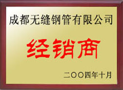 青岛经销商